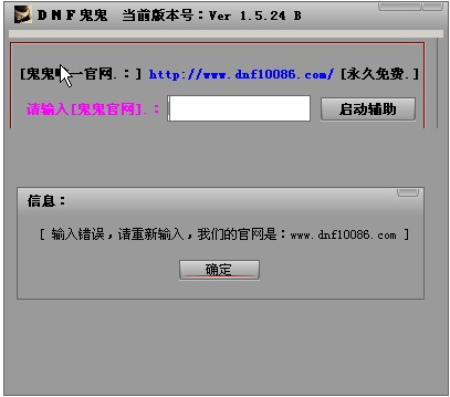 异界秒杀(DNF鬼鬼)v1.5.24B 绿色中文版