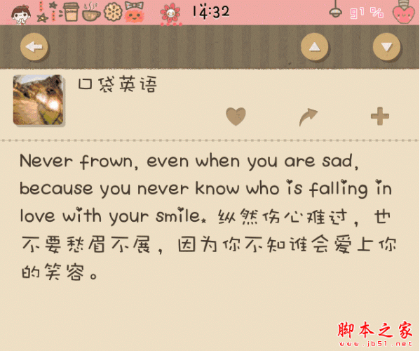 熊兔体字体 非常可爱的非主流字体 安卓手机字体