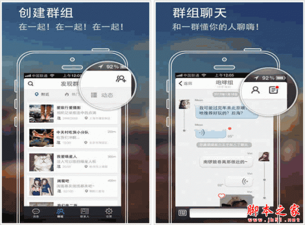 微米聊天软件手机客户端版 for android v3.0.1 安卓版