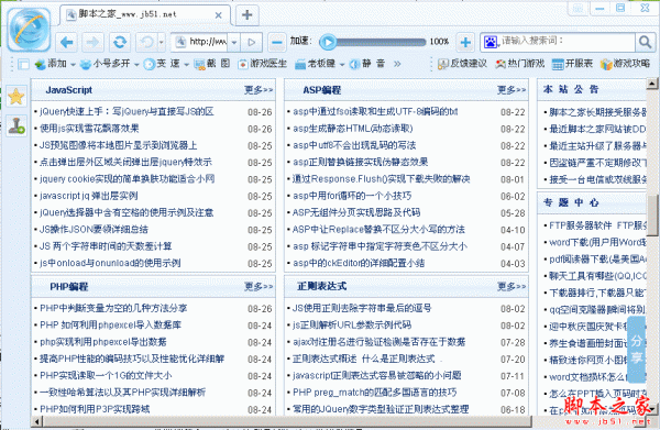 泡吧游戏浏览器 v2.0.0.0 中文官方安装版