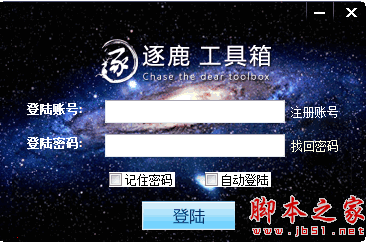 逐鹿淘宝卖家工具箱 V2.16 中文官方安装版 