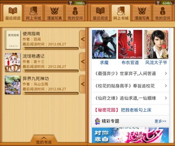 百阅安卓版 v3.0.0 官方免费