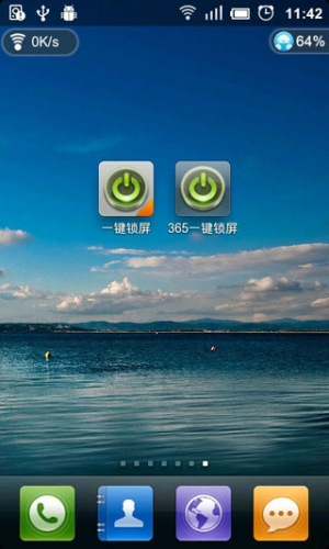 365一键锁屏(完美锁屏) v1.7.2 安卓免费版