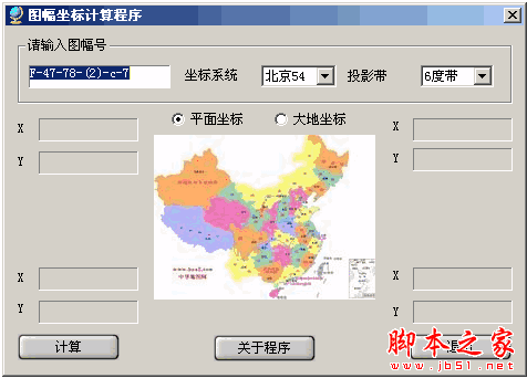 图幅坐标计算程序 v1.0 中文绿色版