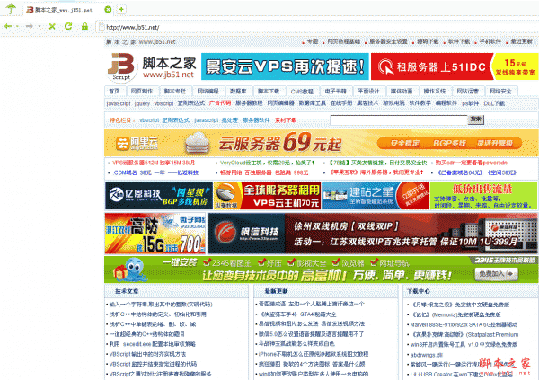 雨路绿色浏览器 纯绿色智能浏览器(去广告) 1.2 绿色中文免费版