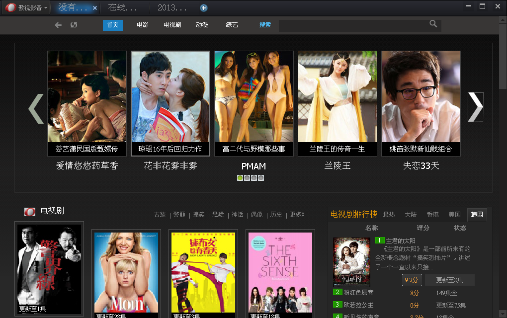 傲视影音视频播放器软件 v1.0 中文官方安装版