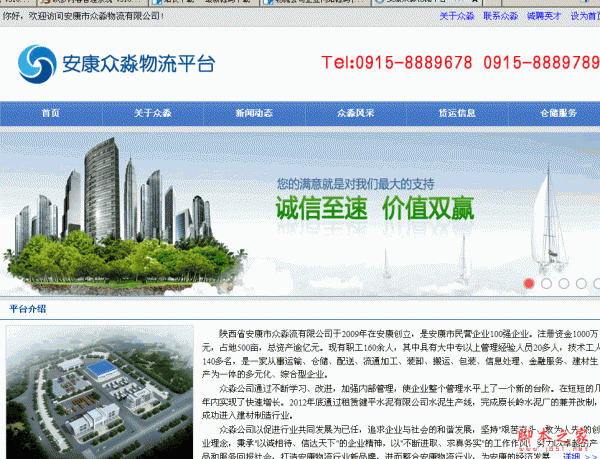 php物流公司企业网站源码 v1.0 