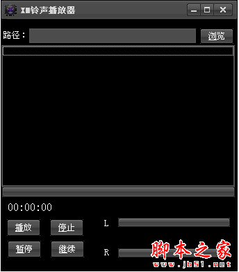 XM铃声播放器 v1.0 中文绿色版