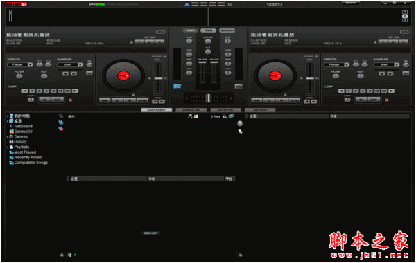 Virtual DJ Studio(混音器下载) v8.3 安装版
