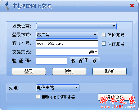 中投证券卓越版行情交易软件