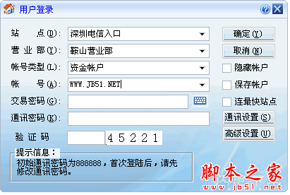 中投证券独立委托 中投证券软件