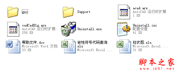 CadGeo(水文柱状图) v1.0 中文官方安装版