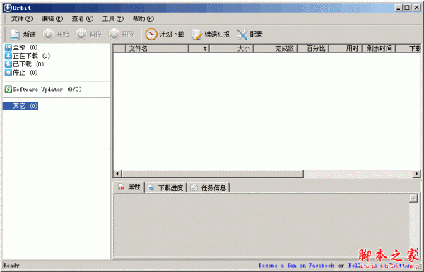 Orbit Downloader(国外版迅雷) V4.1.1.19 官方中文安装版