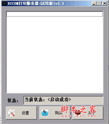 dicom打印服务器(PrintSCP) v3.9669 绿色免费版