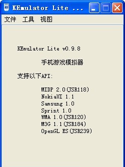ke模拟器KEmulator(PC端手机Java模拟器) v0.9.8 中文免费版