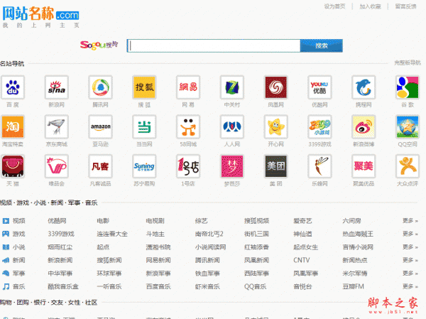 小方块图片名站个性网址导航 asp版 v1.0 