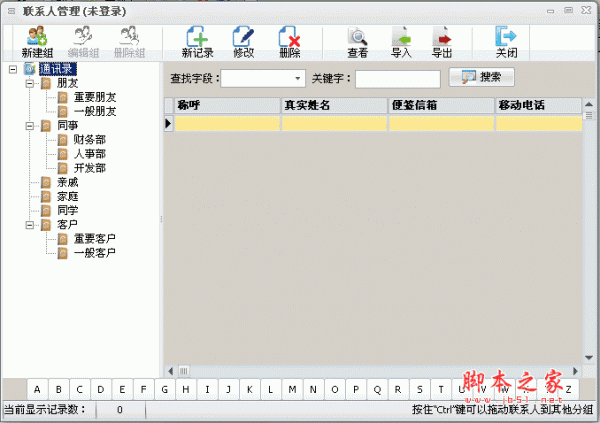 Sticker桌面便签 V4.30.1023 官方免费安装版