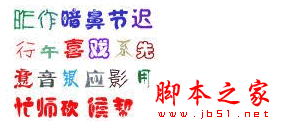 qq常用个性汉字字体合集