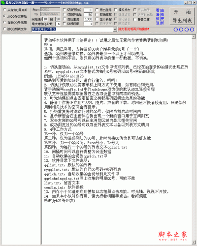 看海QQ空间到此一游 V2.2 绿色版