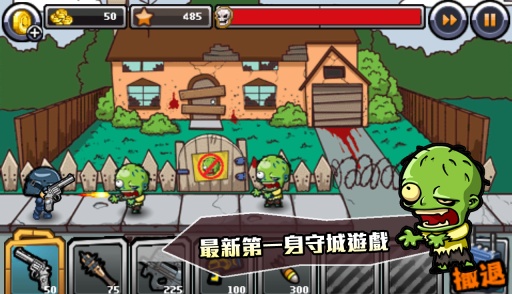 特警大战僵尸电脑版(PC版) v1.0.0 官方免费