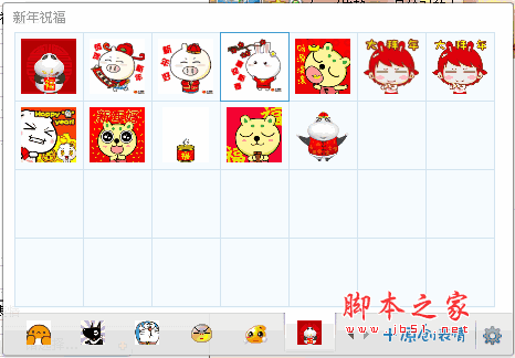 新年祝福QQ表情包 +12 绿色免费版
