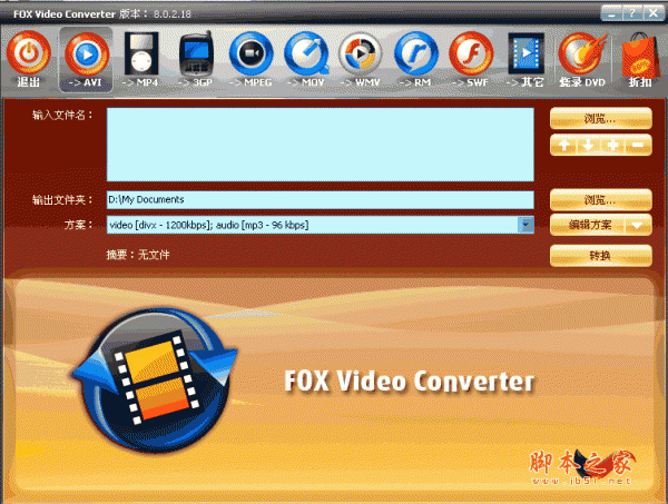 Fox Video Converter(免费的视频合并工具) V8.0.2.18 汉化绿色特别版