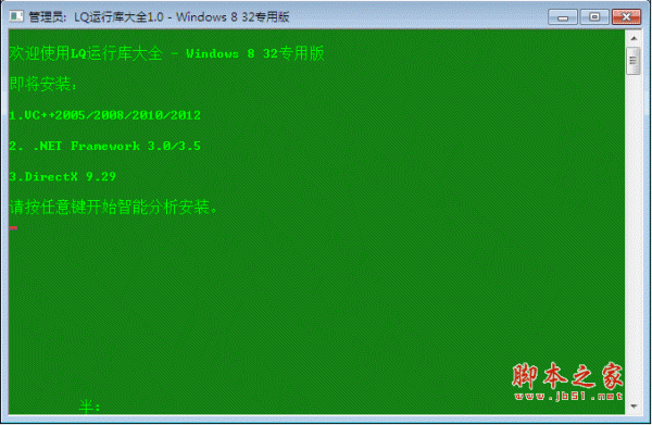 Windows 8运行库大全(32位/64位通用) v1.0 (包含VC++2005/.NET Framework/DirectX)