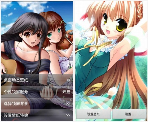 动漫美媚动态壁纸v3.606 安卓免费版