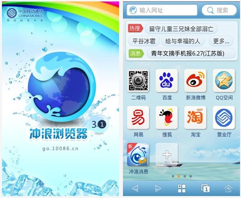 冲浪浏览器安卓版v3.3.2 官方免费 