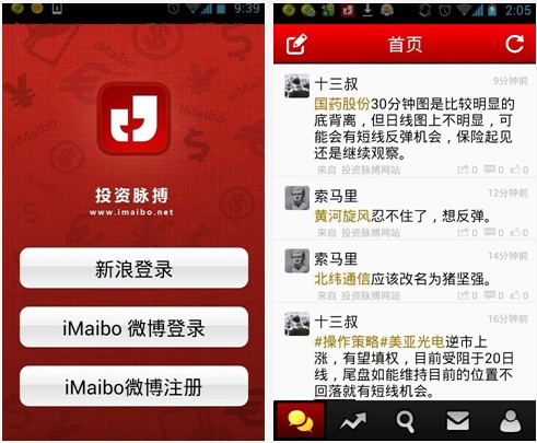 投资脉搏安卓版 v3.5.4 官方免费