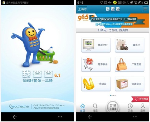 我查查(六合一)安卓版 v8.9.5 官方最新版