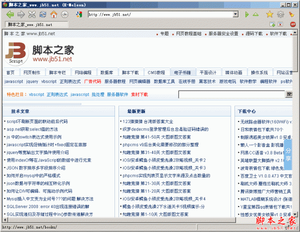 K-MeleonCCF 开源浏览器 V1.6 中文绿色版 屏蔽网页广告