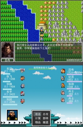 《吞食天地1重制版》免安装中文中秋免费版