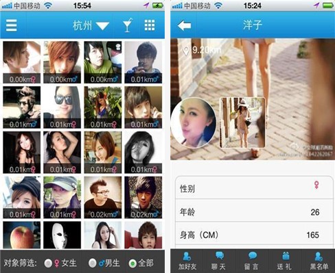 比翼鸟安卓版v1.0 官方免费