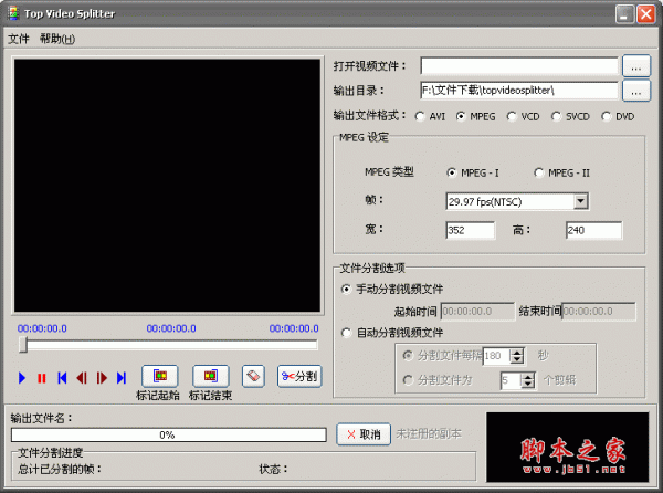 视频分割软件（Top Video Splitter） 1.0 绿色汉化版