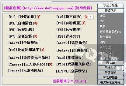 探索《dnf免费辅助群》：提升游戏体验的神秘工具-dnf免费辅助群：游戏玩家必备的神器，探索其神秘面纱