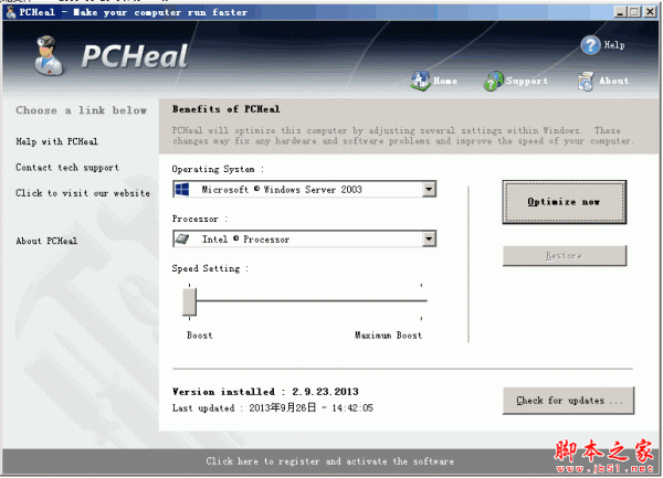 SwiftDog PCHeal(电脑性能优化设置) v1.8.11.2014 官方安装版