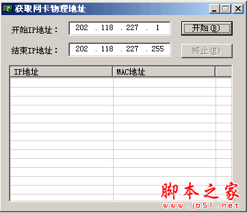 获取网卡物理地址工具 v1.0 中文绿色免费版
