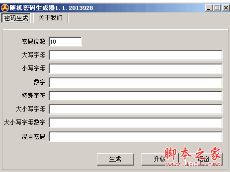 随风随机密码生成器 1.1 中文绿色免费版 