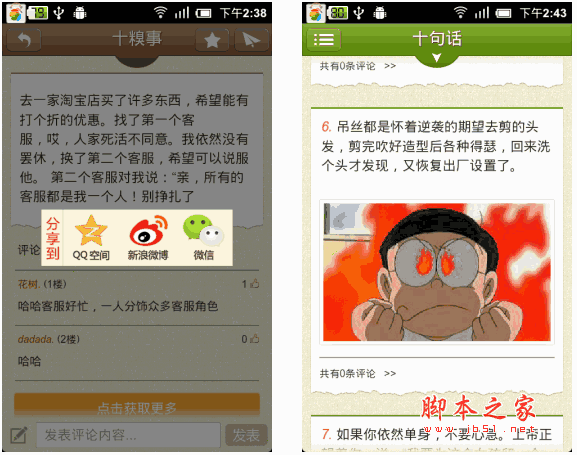 十句话(ten words每天10句流行话语) for Android v3.0.4 安卓版