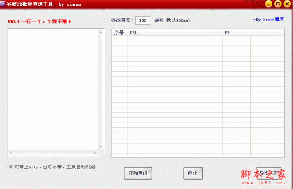 谷歌PR值批量查询工具 1.0 中文绿色免费版 