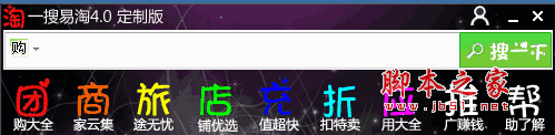 一搜易淘(购物省钱软件）v6.1.2 绿色免费版