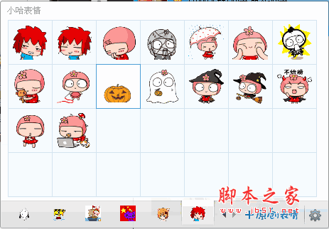 小哈可爱QQ表情 安装版