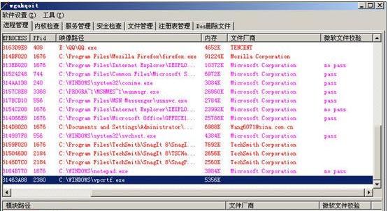 wSyscheck v0223 中文免费版