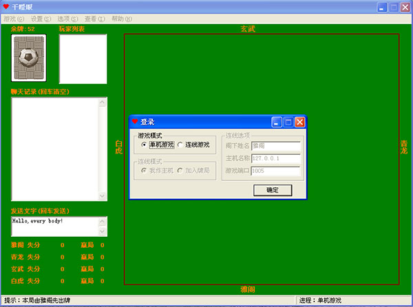 干瞪眼单机版v5.0 中文豪华免费版