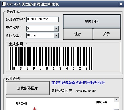 条码生成器 中文免费版