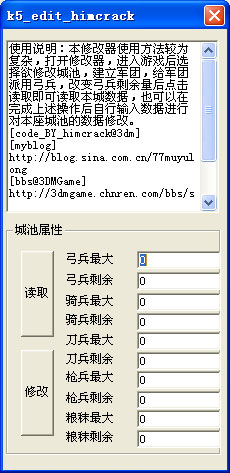 制霸三国2修改器 +10项作弊器 中文免费版