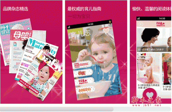 育儿志 for android v1.0.9 安卓版下载