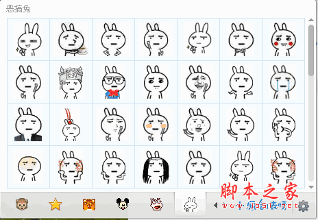 恶搞兔表情包 QQ表情包