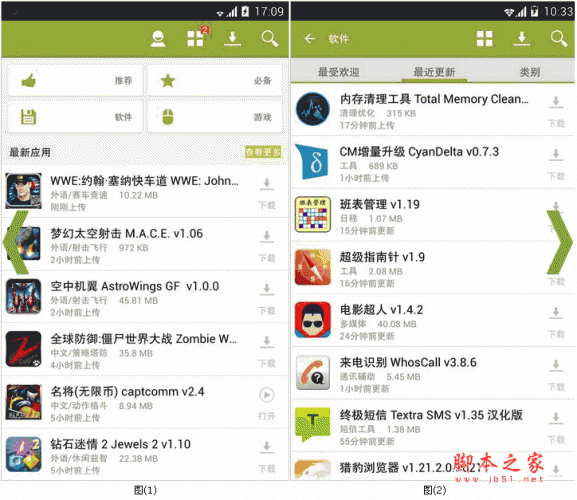 手机乐园  for android 1.3.7.1 安卓版（支持游戏下载）
